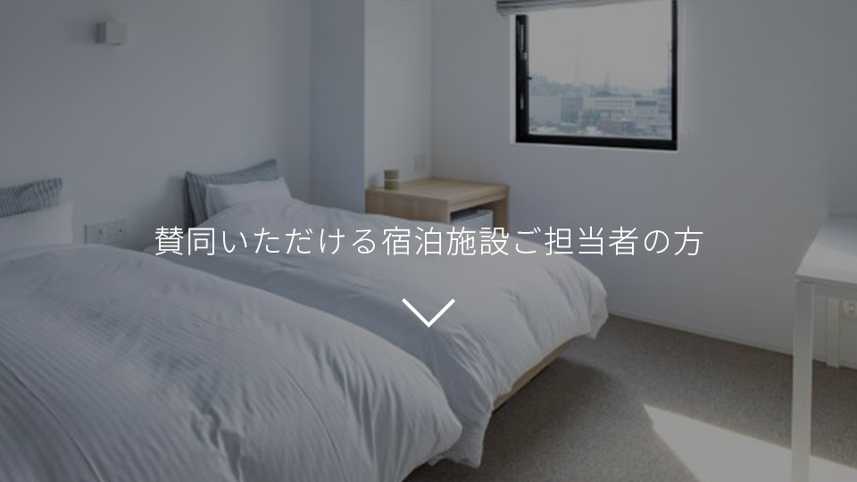 image button to list of participating hotels in Japanese