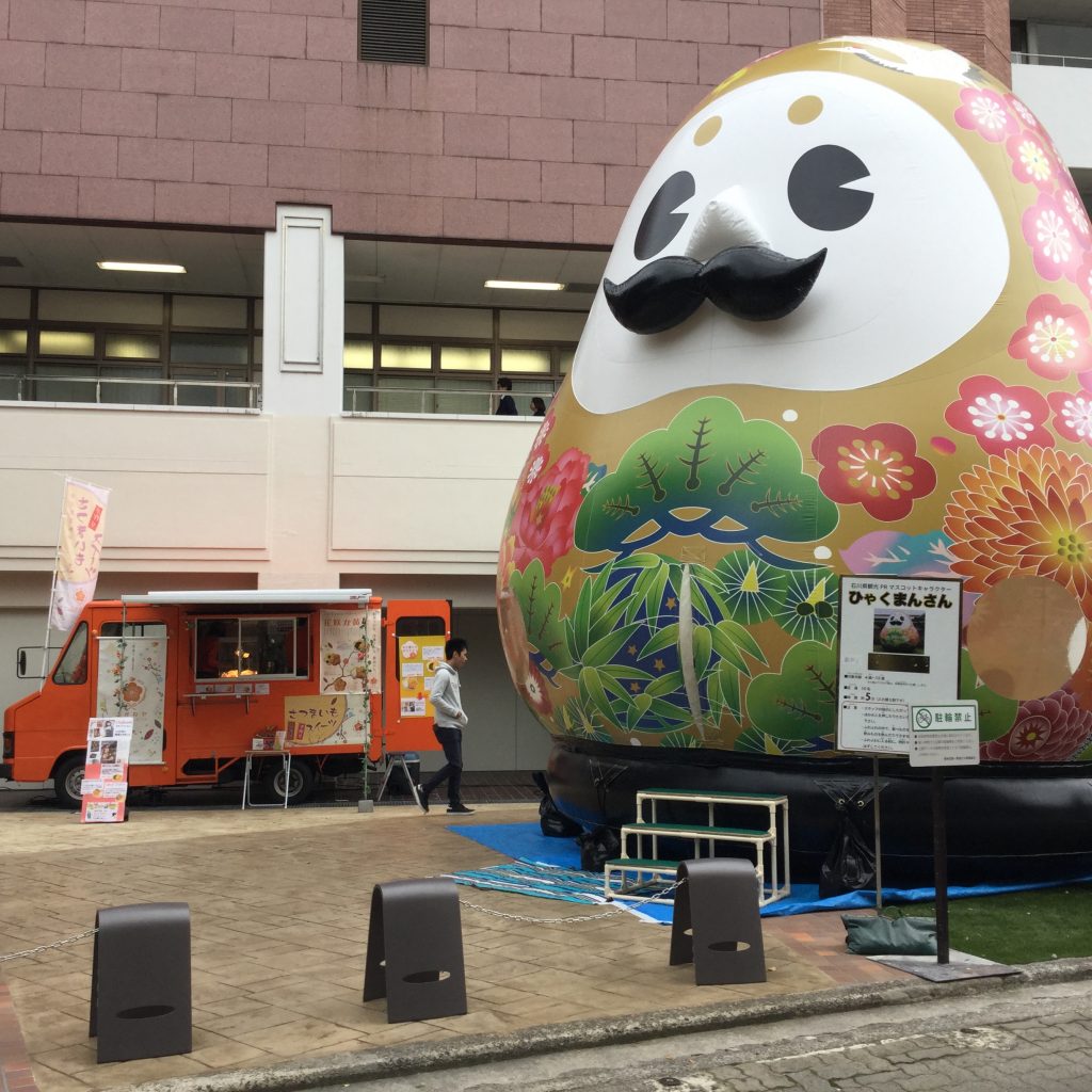 the bouncy castle version of Hyakuman-san