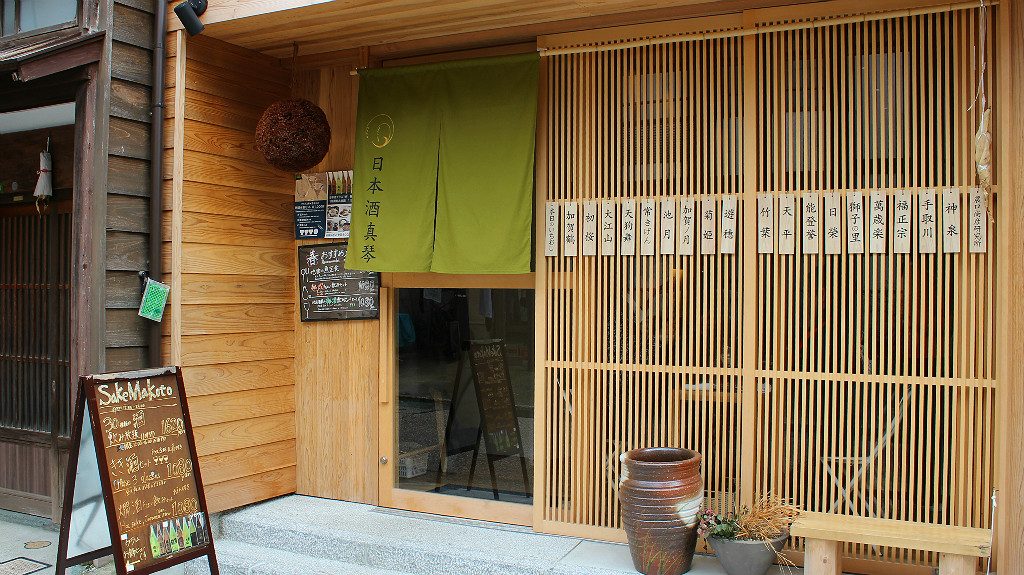 Makoto Sake Brewery in Higashi Chaya, Kanazawa