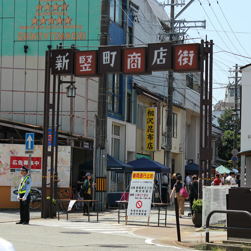 Shin-Tatemachi Street entrance during a street festival in Kanazawa, Japan