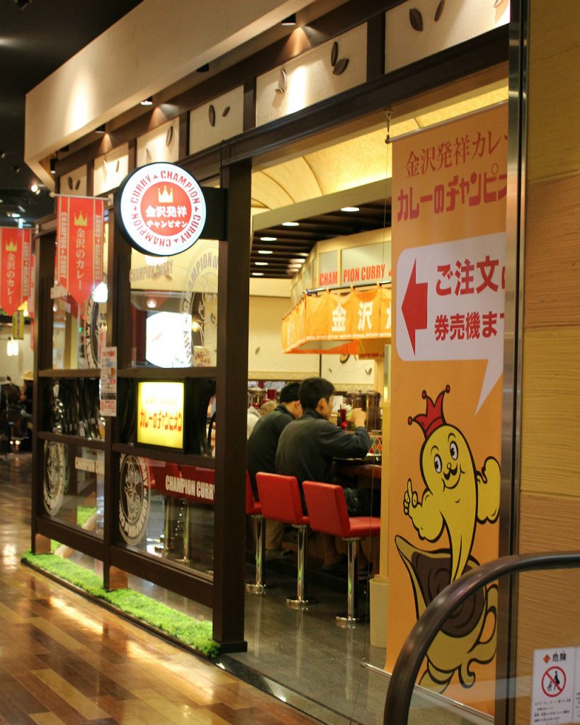 Champion Curry in the basement of Omicho Fish Market in Kanazawa, Japan