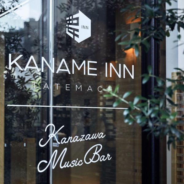Kaname Inn Tatemachi Entrance