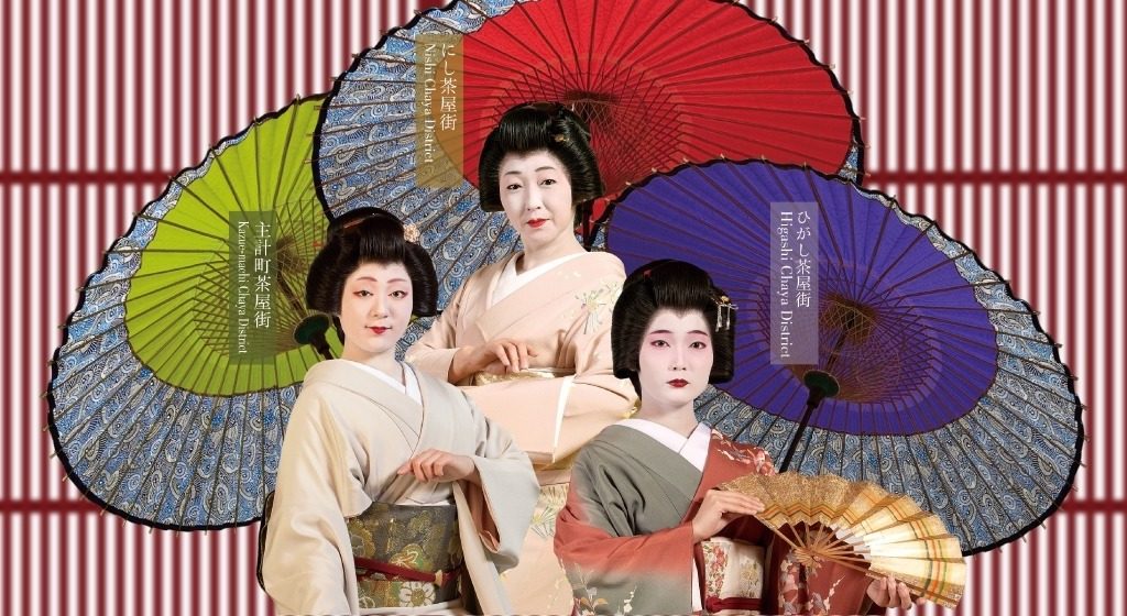 three geisha with three different color umbrellas, representing the three geisha districts of Kanazawa