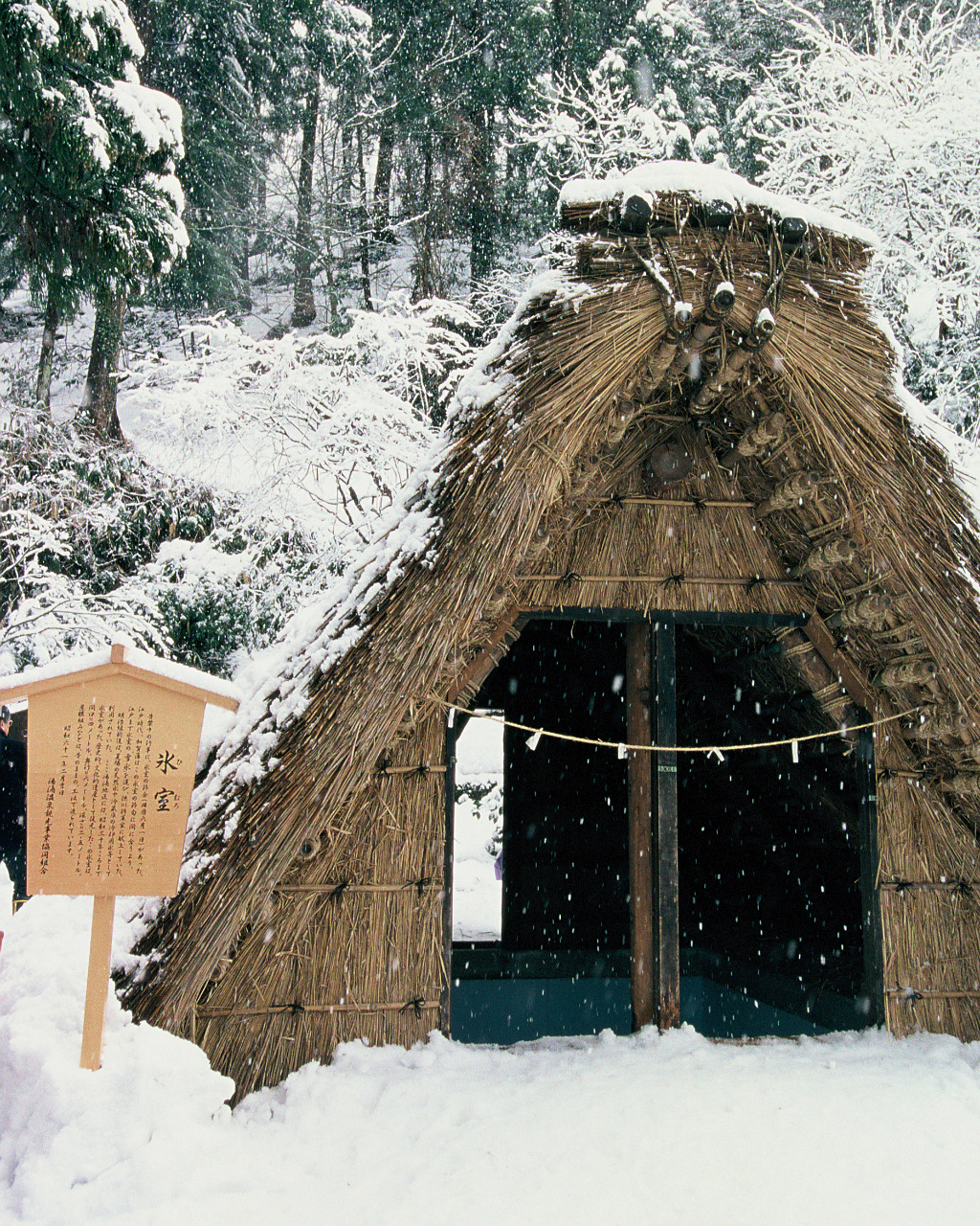 Himuro Koya Opening in Winter