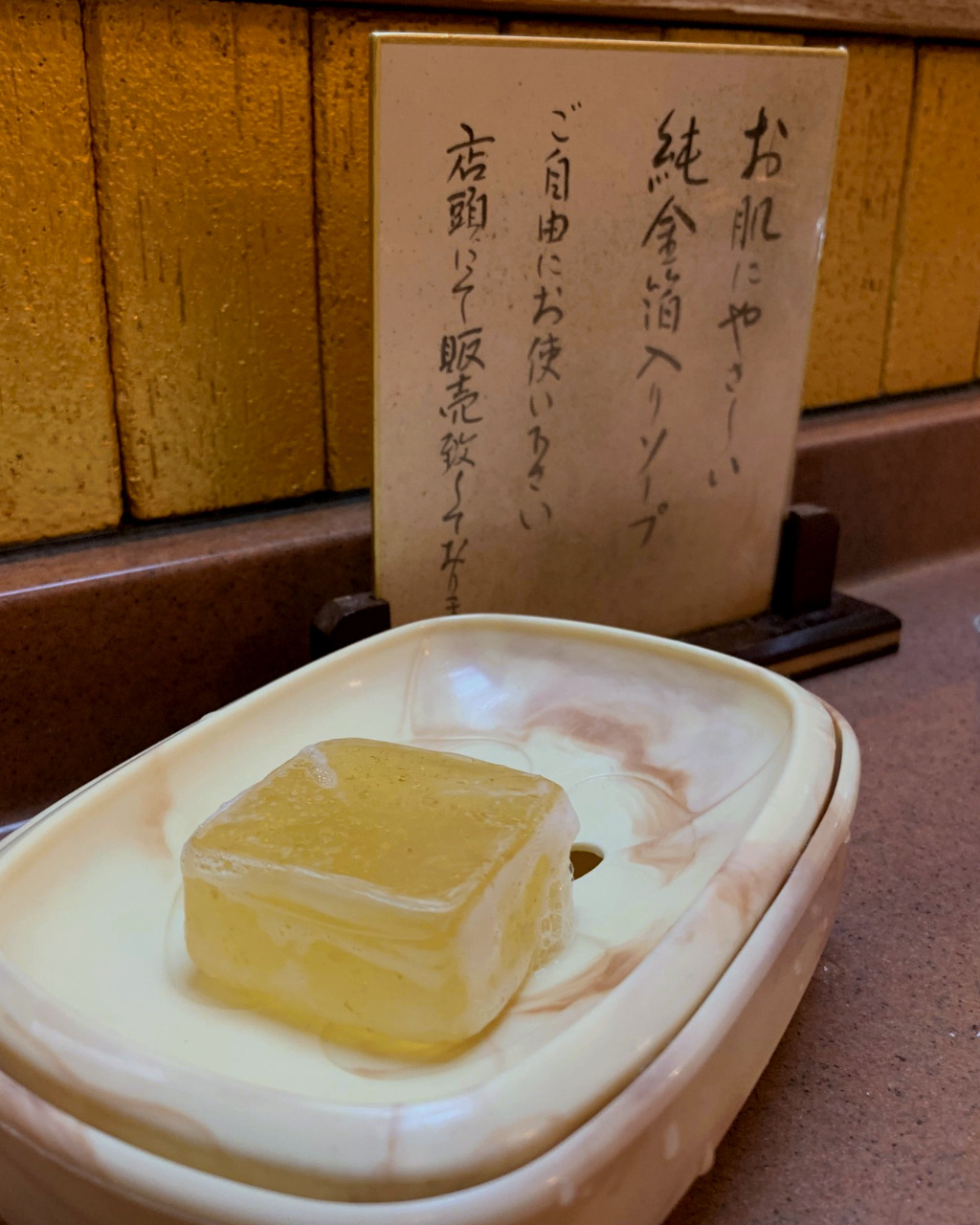 Gold Leaf Soap in Sakuda Kinpaku Shop, Higashi Chaya Geisha District, Kanazawa, Japan