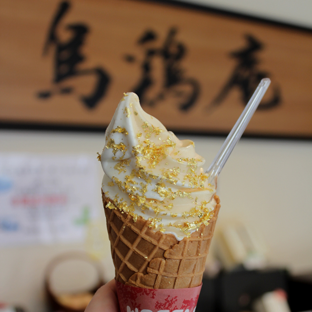 Castella cake ice cream with gold flakes, sold at Ukeian in the Higashi Chaya geisha district of Kanazawa.
