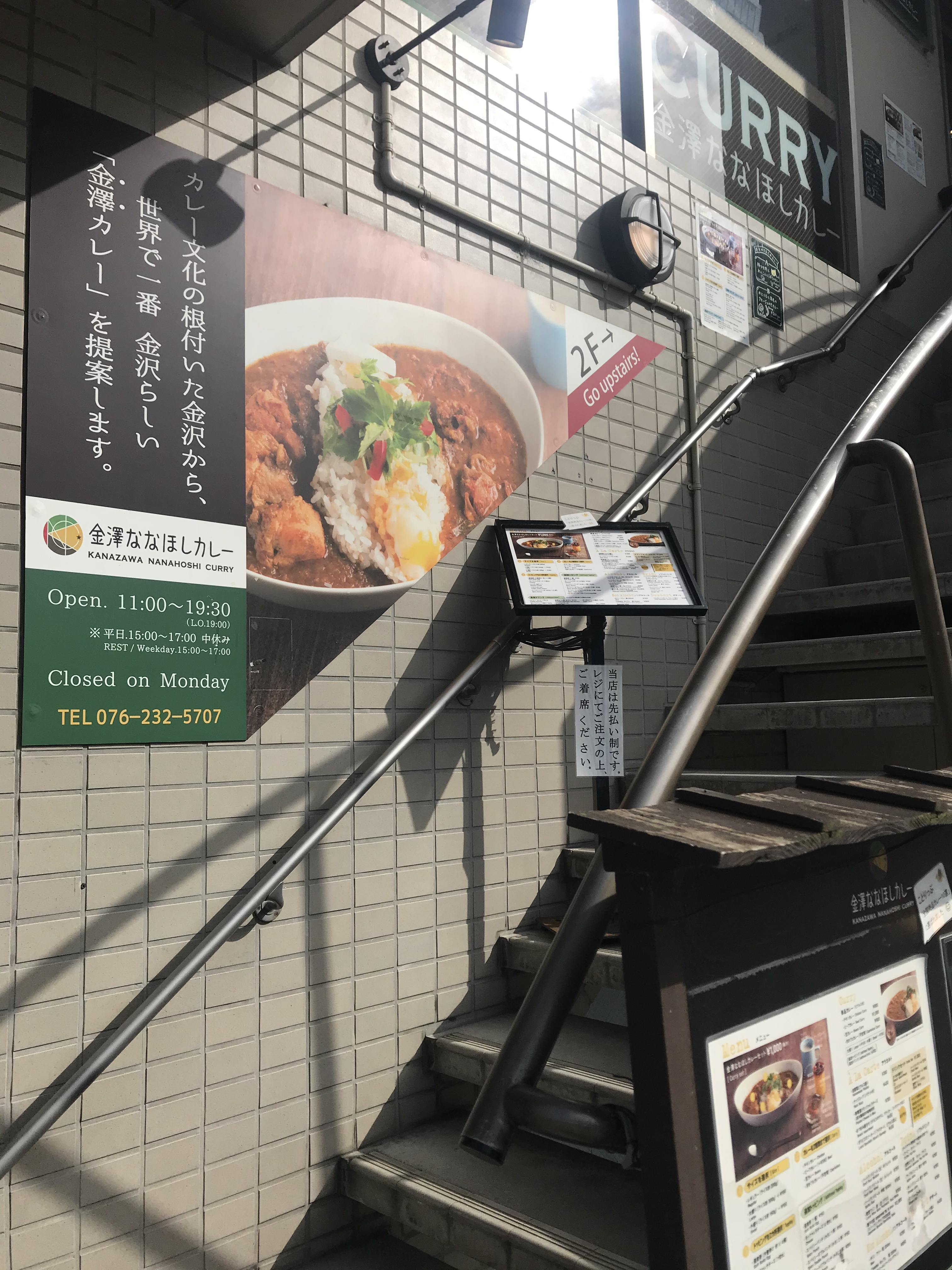 Nanahoshi Curry storefront in Hirosaka, Kanazawa, Japan